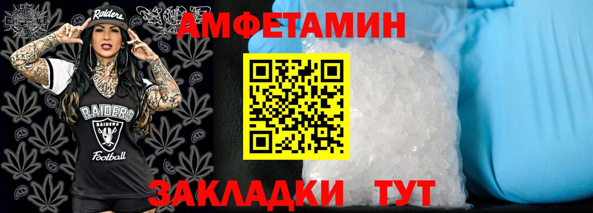 Гуково  АМФ Premium  Amphetamine  Вход с VPN 