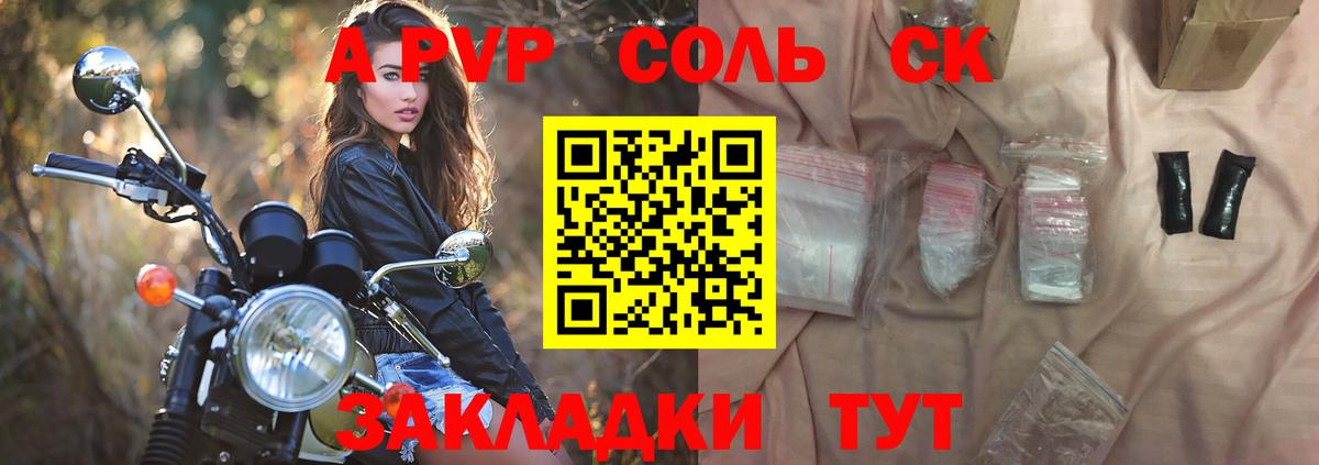 Alfa_PVP Crystall  Вход с VPN  хочу наркоту  A-PVP мука  Гуково 