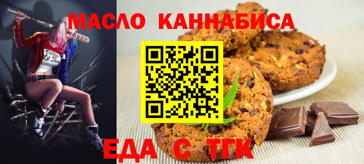 Cannafood конопля  Вход с VPN  Гуково 