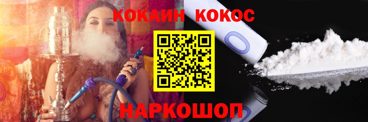 КОКАИН Эквадор Гуково