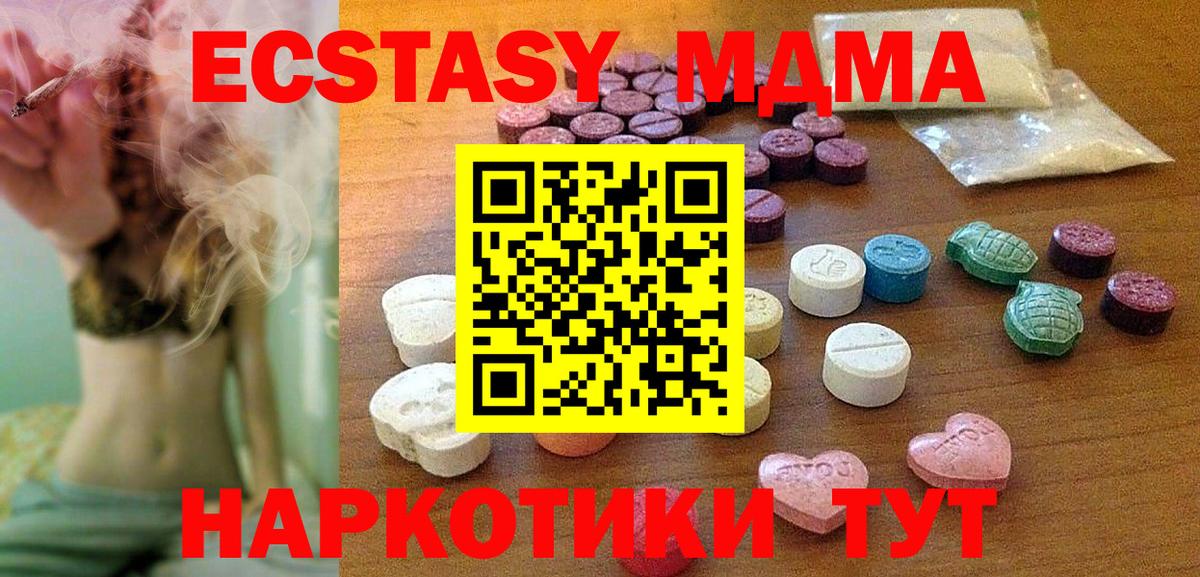Гуково  ЭКСТАЗИ DUBAI  Вход с VPN  Ecstasy DUBAI 
