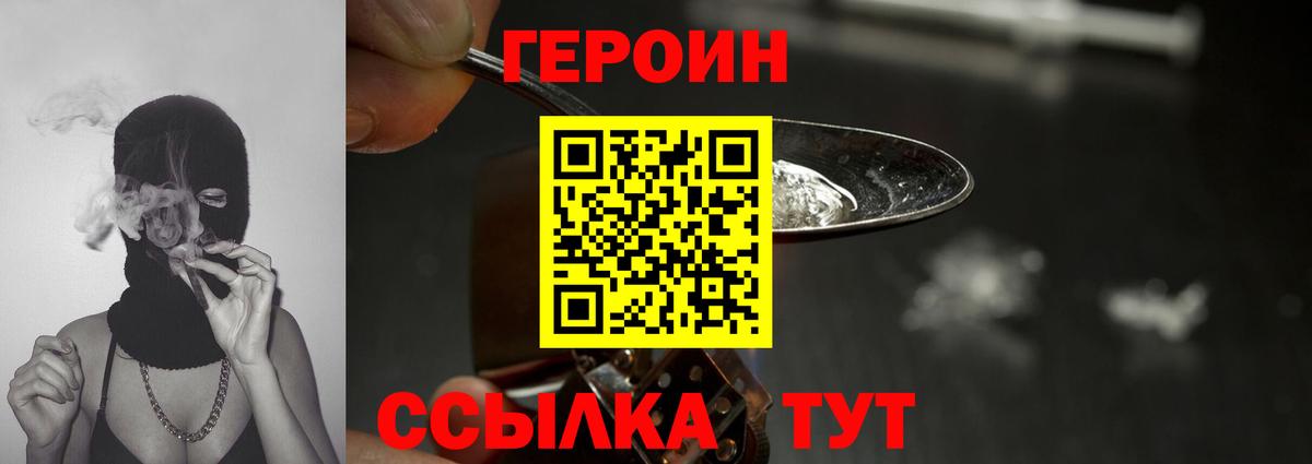 ГЕРОИН афганец  ГЕРОИН  Гуково  Вход с VPN 