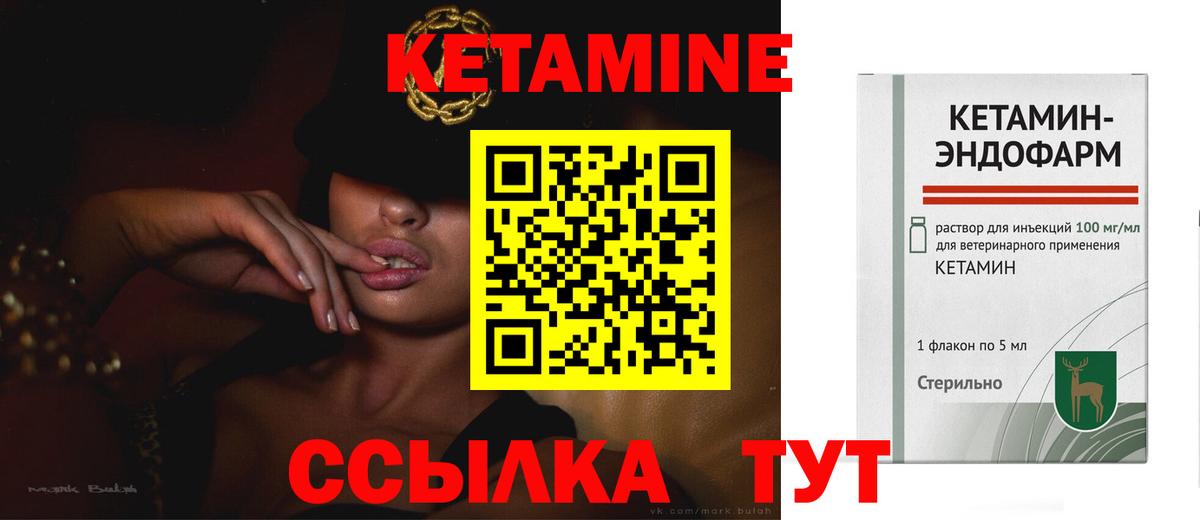КЕТАМИН ketamine  КЕТАМИН VHQ  Гуково  Вход с VPN 