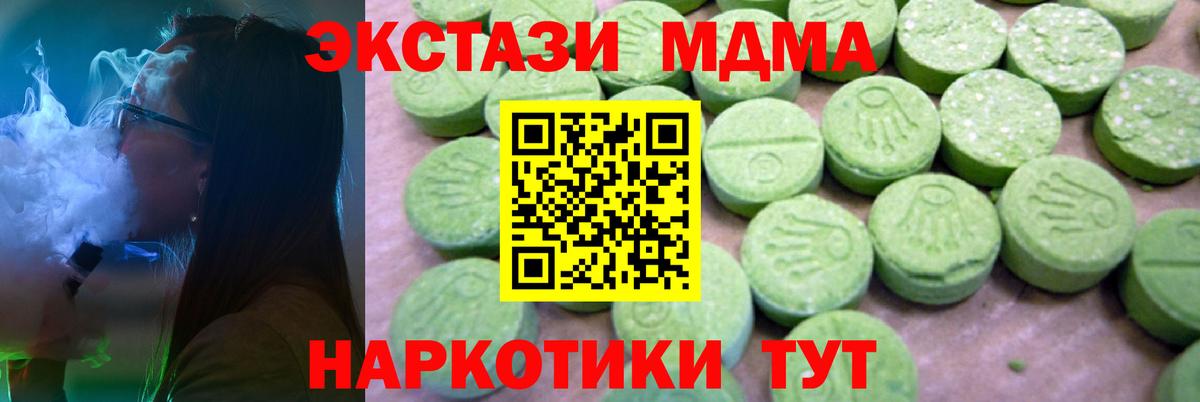 Гуково  MDMA  MDMA Molly  Вход с VPN  МДМА crystal 