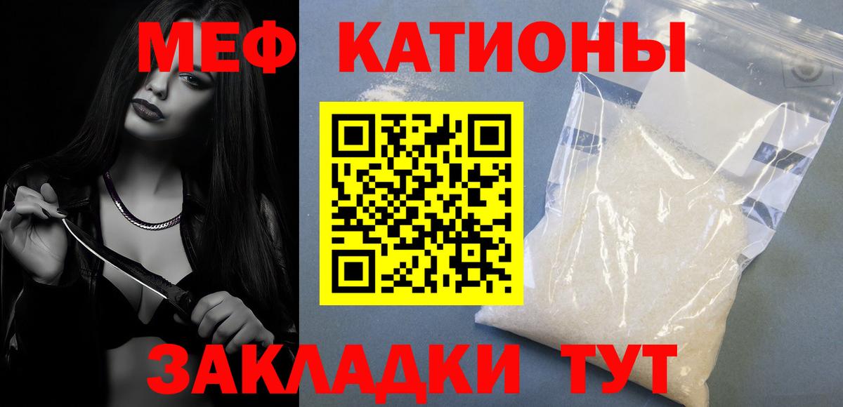 МЯУ-МЯУ mephedrone  Мефедрон  Гуково  Вход с VPN 