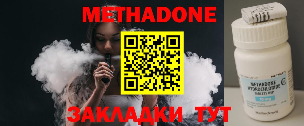 Метадон VHQ  Вход с VPN  Гуково 
