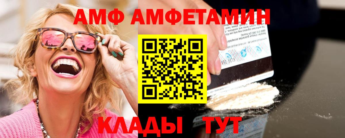 МЕТАМФЕТАМИН кристалл Гуково