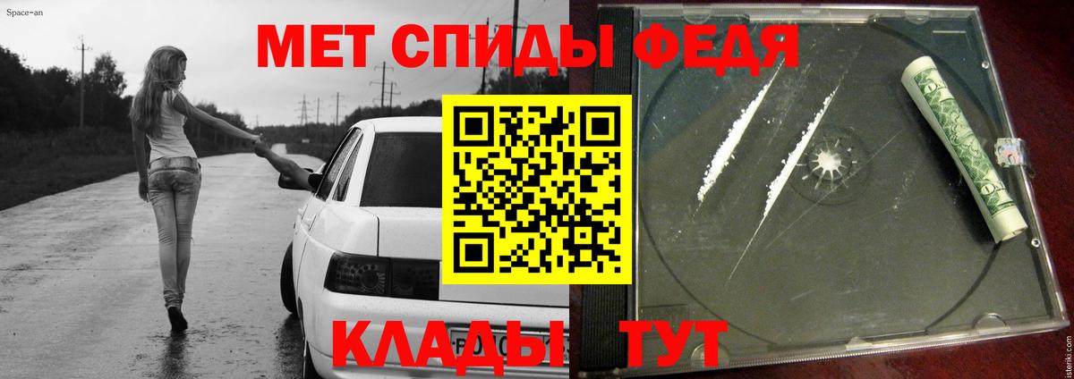 Первитин  МЕТАМФЕТАМИН мет  Вход с VPN  Гуково 