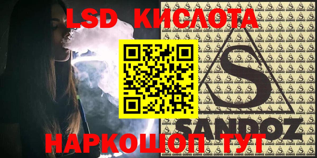Марки 25I-NBOMe 1500мкг  Вход с VPN  Гуково 