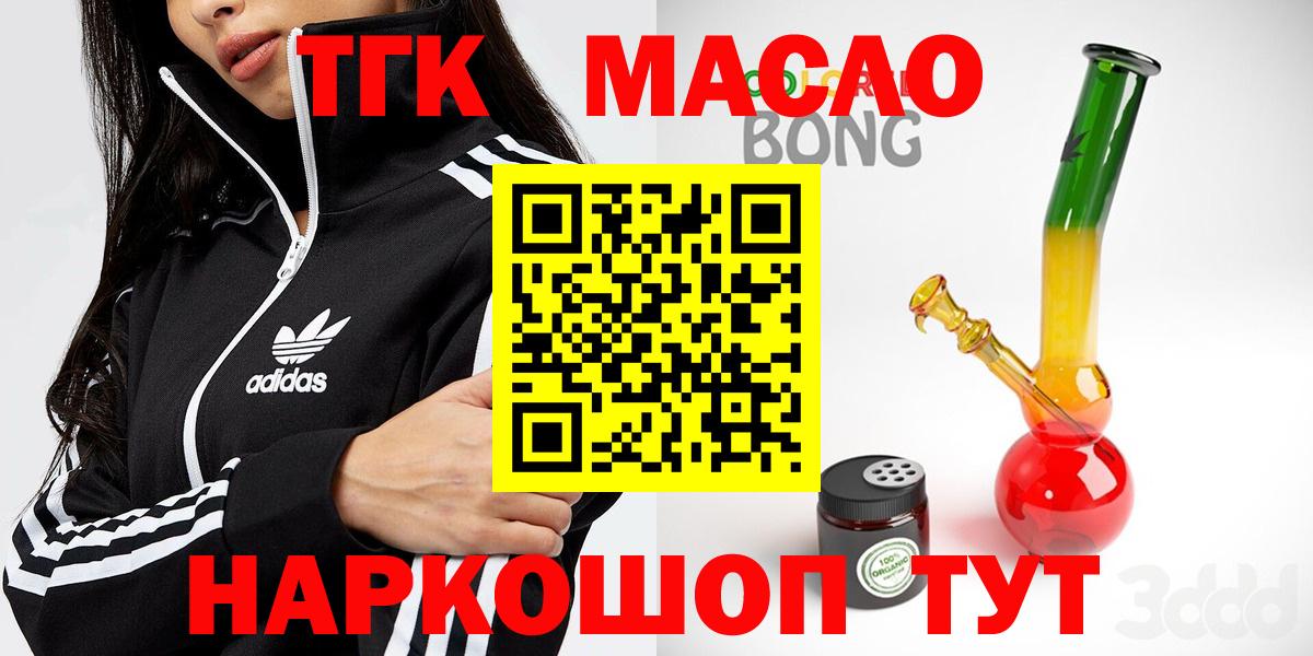 ТГК вейп с тгк Гуково