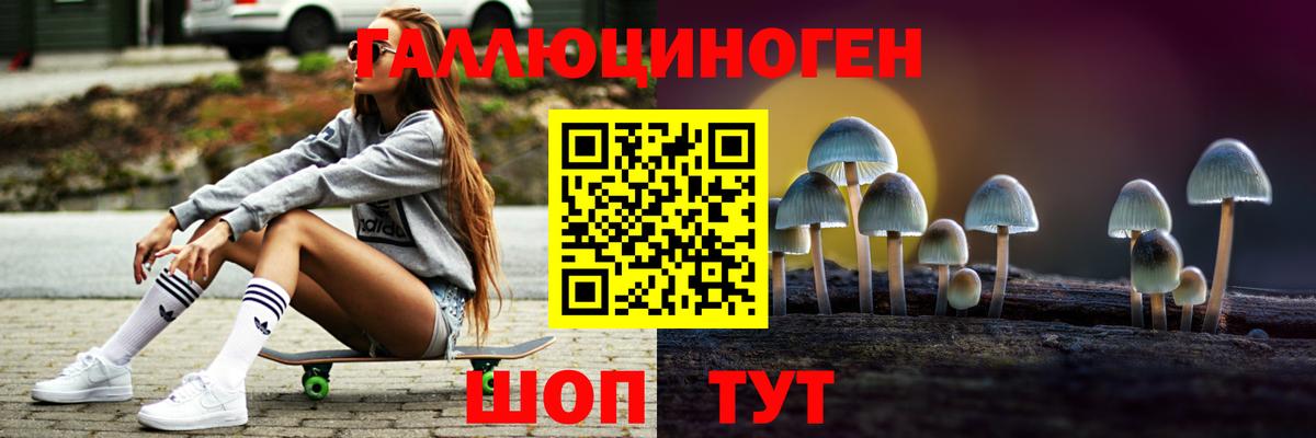 Галлюциногенные грибы мухоморы  Вход с VPN  закладки  Гуково 