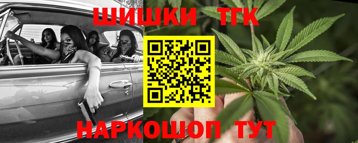 Шишки марихуана планчик Гуково
