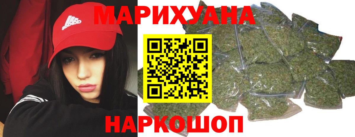 Бошки марихуана индика  Вход с VPN  Бошки марихуана конопля  Гуково 